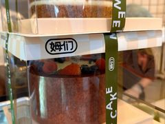 -姆们M Sweetie Cake(三里屯店)