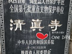 -大学习巷清真寺