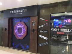 -YOGO优果密室逃脱(新佳丽广场店)
