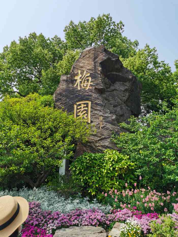 无锡市梅园公园