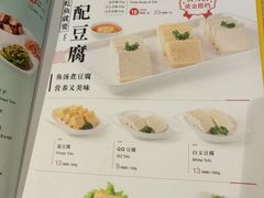 菜单-新辣道鱼火锅(领展购物广场·中关村店)