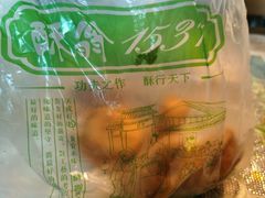 -酥翁·PASTRY糕点(牡丹园店)