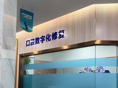 -美可普口腔医院(宝龙标杆店)