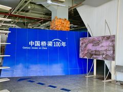 -厦门博饼民俗园