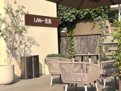 -LAN一见岚·精品蛋糕(琶洲保利店)