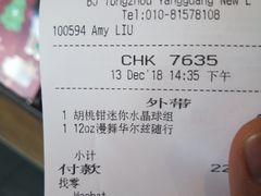 账单-星巴克(北京通州九棵树西路店)