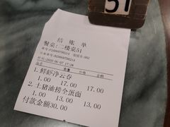-恩宁刘福记(东华东路店)