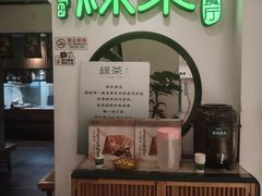 -绿茶餐厅(西单老佛爷店)