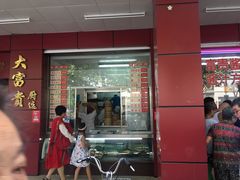 门面-大富贵(临沂店)