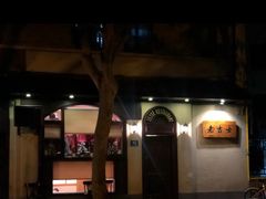 门面-老吉士酒家(天平路店)