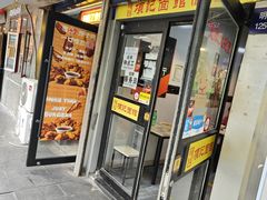 -项记面馆(明瓦廊店)