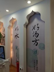 -梵茜儿·头道汤养生馆