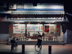 门面-穗银肠粉店(东川路店)