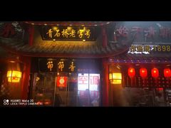 门面-节节香.成都非遗肥肠粉(总店)