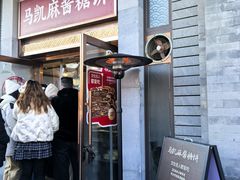 -马凯餐厅(地安门店)