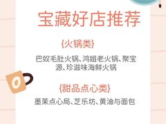 -苏帮袁Sue Cuisine(来福士店)
