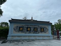 -青羊宫