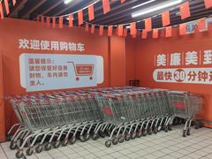 -美廉美多点(新龙店)