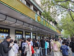 -牛街洪记小吃店(牛街店)