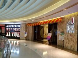 等位区-宝格利廷宴会艺术中心(南商店)