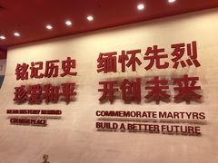 -中国人民抗日战争纪念馆
