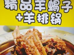 -和庆斋羊蝎子火锅·碳缸烧烤(顺义旗舰店)