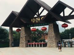 -山叶口景区