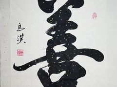 -张包铺(关东古巷店)