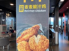 -麦当劳(深圳北站高铁店)
