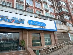 -永久自行车旗舰店(上海No.001店)