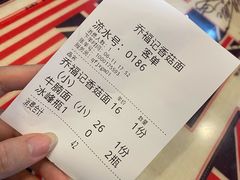 -乔福记香菇面(凤城九路店)