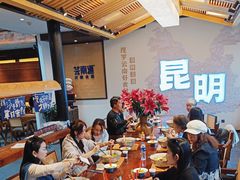 -芸南道·过桥米线(昆明老街旗舰店)