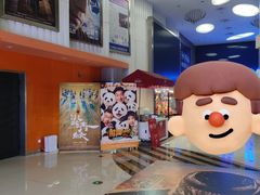 -博纳国际影城(华南亿合城巨幕店)