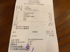 账单-太平洋咖啡(五月花店)