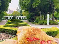 -新虹桥中心花园