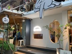 门面-野路甜点铺(松柏路店)