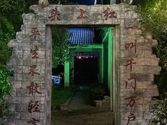 -头上红煨盐鸡乡村食府