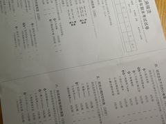 菜单-班花麻辣烫(南京概念店)