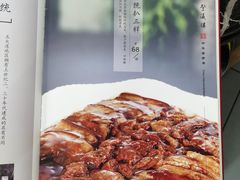 菜单-登瀛楼(鼓楼店)
