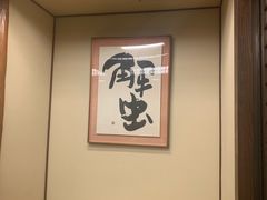 -蟹道乐(川崎店)