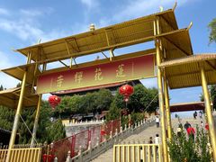 -广州莲花山旅游区