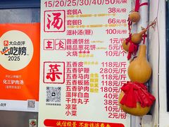 -化三驴肉汤(金明东街店)