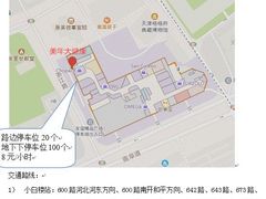 -美年大健康体检(美佳分院)