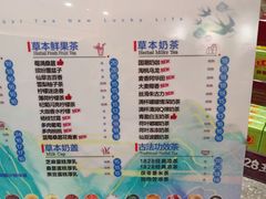 -1828王老吉·草本新茶(珠江新城地铁站店)