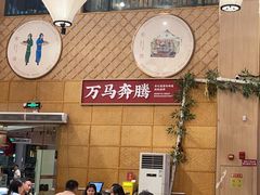 -羊之道草原味道清真餐厅(番禺店)