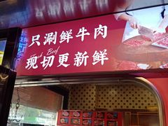 -萍姐火锅·公路夜市(南京新街口店)