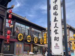 -老绥元烧麦·家常菜(大召店)