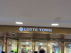 -乐天免税店(明洞店)