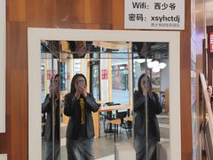 -西少爷(望京SOHO店)