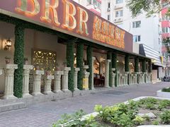 -BRBR叙利亚餐厅(总店)